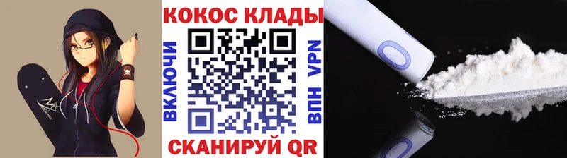 купить наркотики цена  Усолье-Сибирское  КОКАИН Fish Scale 