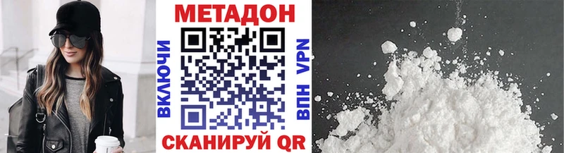 Метадон белоснежный  Усолье-Сибирское 